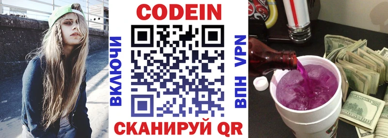 где купить наркотик  Кимовск  Кодеин напиток Lean (лин) 