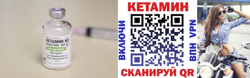 Кетамин ketamine магазин продажи наркотиков Кимовск